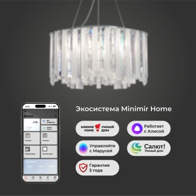 Люстра хрустальная с функцией Умный Дом 101011/6 хром, E14х6