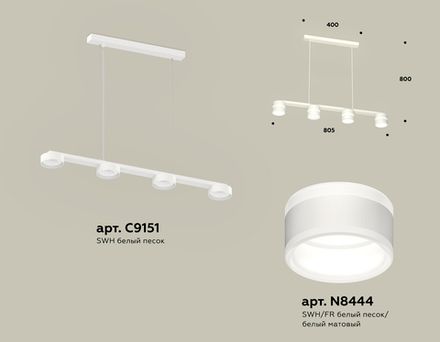 Комплект подвесного светильника с акрилом XB9151203/4 SWH/FR белый песок/белый матовый GX53 (C9151, N8444)
