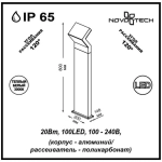 357446 STREET NT18 368 темно-серый Ландшафтный светильник IP65 LED 3000K 20W 100-240V ROCA