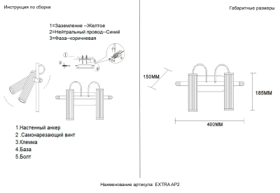 Бра Crystal Lux EXTRA AP2 0540/402