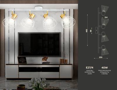 Настенно-потолочный спот в стиле лофт TR8603/4 WH/GD белый/золото E27*4 max  465*154*230