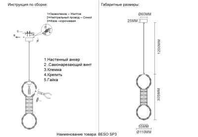 Светильник подвесной Crystal Lux BESO SP3 1191/203