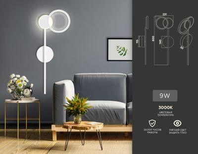 Настенный поворотный светодиодный светильник FL5191 SWH белый песок LED 3000K 9W 600*221*30