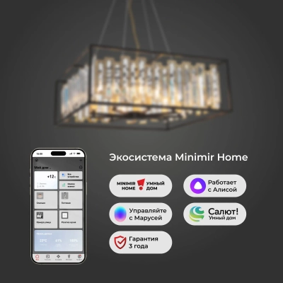Умная подвесная люстра с хрусталем 377/9 Smart, E14х9