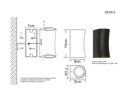Настенный светильник уличный Дани черный w7*9 h15 Led 2*5W (3000K)