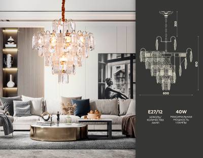 Подвесная люстра с хрусталем TR5233/12 SGD/CL/FR золото/прозрачный/белый матовый E27*12 max 40W D600*610