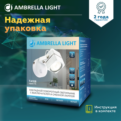 Накладной поворотный светильник с выключателем TA108 WH белый GU10 D80*130*D60