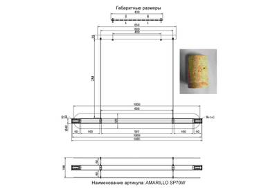 Светильник подвесной Crystal Lux AMARILLO SP70W LED BRASS 0120/225