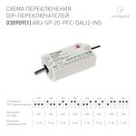 Блок питания ARJ-SP-20-PFC-DALI2-INS (20W, 9-45V, 0.35-0.7A) (Arlight, IP20 Пластик, 5 лет)