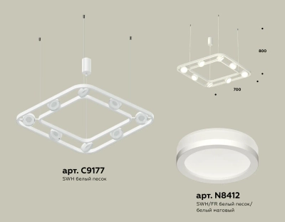 Комплект подвесного поворотного светильника с акрилом XB9177150/8 SWH/FR белый песок/белый матовый GX53 (C9177, N8412)