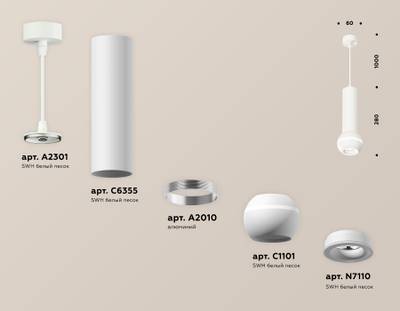 Комплект подвесного светильника с дополнительной подсветкой XP1101014 SWH белый песок MR16 GU5.3 LED 3W 4200K (A2301, C6355, A2010, C1101, N7110)