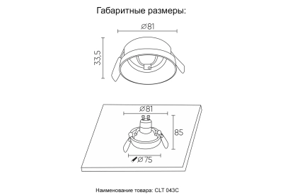 Светильник встраиваемый Crystal Lux CLT 043C BL 1401/103