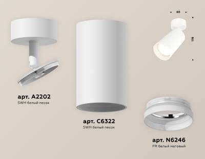 Комплект поворотного светильника XM6322010 SWH/FR белый песок/белый матовый MR16 GU5.3 (A2202, C6322, N6246)