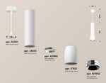 Комплект подвесного светильника XP1122020 SWH/PSL белый песок/серебро полированное MR16 GU5.3 (A2301, C6355, A2060, C1122, N7032)
