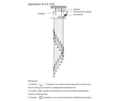 6114-15A,02 Люстра каскадная Рэй хром h300 d50 Led 105W (4000K)