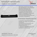 06185-9.3-001C LED20W BK светильник трековый