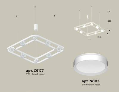 Комплект подвесного поворотного светильника XB9177100/8 SWH белый песок GX53 (C9177, N8112)