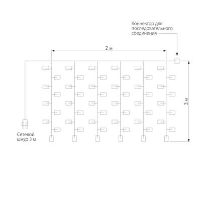 Новогодняя гирлянда занавес белый 2*3м IP65 200-101 белый, LED