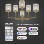 Умная потолочная люстра 60144/6 золото