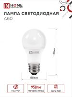 Лампа светодиодная LED-A60-VC 12Вт грушевидная 4000К нейтр. бел. E27 1140лм 230В IN HOME 4690612020242