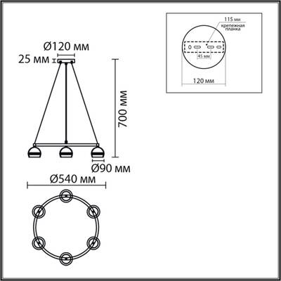 8254/6 COMFI LN25 белый, металл Светильник подвесной LED GX53 6*7W 220V LUAZANA
