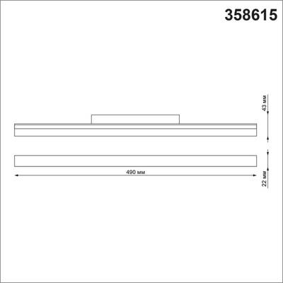 358615 SHINO NT21 064 белый Трековый низковольтный св-к диммируемый с ДУ, со сменой цв.температуры IP20 LED3000~6500К 24W 48V FLUM