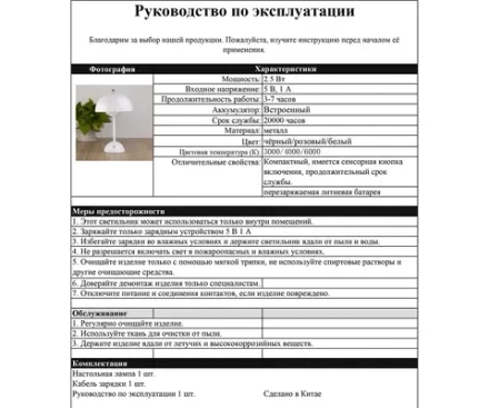 07202-T,01 Автономная настольная лампа диммируемая Аврели белый d31 h18 Led 2,5w (3000-6000K)
