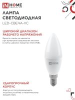 Лампа светодиодная LED-СВЕЧА-VC 14Вт 230В E14 3000К 1330лм IN HOME 4690612063096