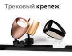 Насадка передняя для корпуса светильника с диаметром отверстия D70mm N7011 PBK черный полированный D70*H20mm Out2mm MR16