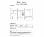 08041-200,19(4000K) Подвес диммируемый Далия черный L227 h100 Led 120w (4000K) с пультом ДУ