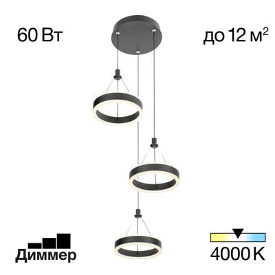 Citilux Дуэт CL719031 LED Подвесной светильник Чёрный