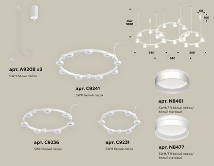 Комплект подвесного светильника с акрилом XR92082210/22 SWH/FR белый песок/белый матовый GX53 (A9208, C9241, C9236, C9231, N8477, N8461)