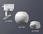 Комплект трекового светильника XT1101020 SWH белый песок MR16 GU5.3 LED 3W 4200K (A2520, C1101, N7030)