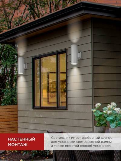 Светильник НБУ LINE-2хA60-WH E27 IP65 уличный настен. двусторон. под 2хA60 алюм. бел. IN HOME 4690612045054