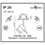 357687 SPOT NT18 306 белый Встраиваемый светильник IP20 LED 3000K 9W 160-265V ARUM