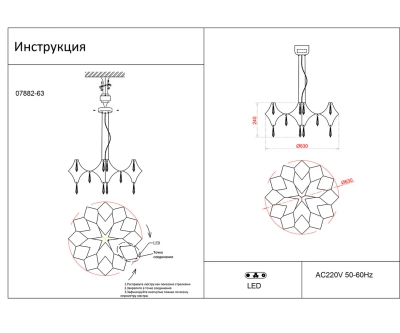 07882-63,33(21) Люстра диммируемая Галанта золото d63 h144 Led Osram 36*0,5W (3000-6000K) с пультом ДУ
