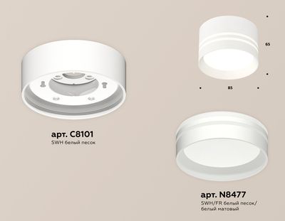 Комплект накладного светильника с акрилом XS8101021 SWH/FR белый песок/белый матовый GX53 (C8101, N8477)