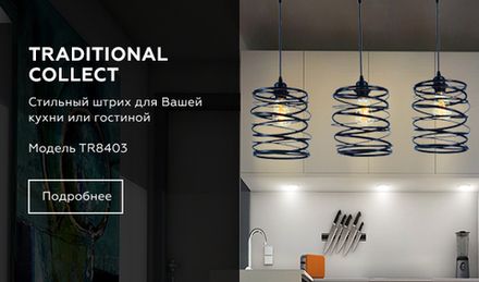 Подвесной светильник в стиле лофт TR8403/3 BK черный E27/3 max 60W 720*180*1000