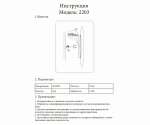 2203,19 Светильник Затмение черный d30 h5 Led 12W (4000K)