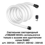 359130 KONST NT23 188 черный Светильник светодиодный IP20 LED 3000K 25W 170-265V 2500Лм RAMO