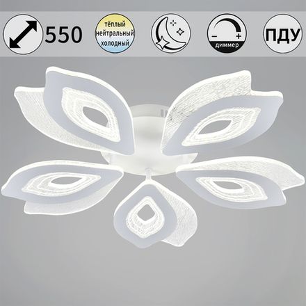 55066-0.3-05 светильник потолочный