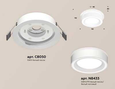 Комплект встраиваемого светильника XC8050018 SWH/FR белый песок/белый матовый GX53 (C8050, N8433)