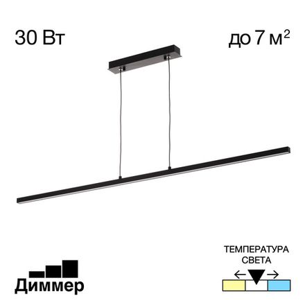 Citilux Стиг CL203211 LED Светильник подвесной с диммером Чёрный