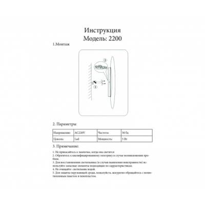 2200,01 Светильник Затмение белый d15 h3,5 Led 5W (4000K)