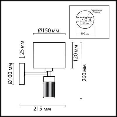 8108/1W MODERNI LN25 латунь титаниум/серый, металл/текстиль/стекло Бра E14 40W 220V DAMONA