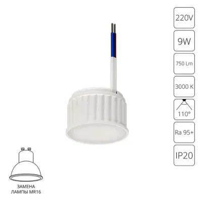 Светодиодный модуль Arte Lamp ORE A23090-3K, 1хLED