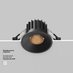 Встраиваемый светильник Round 3000K 12W 50°, DL058-12W3K-B. TM Maytoni