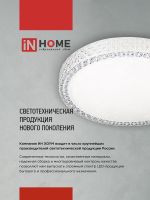 Светильник светодиодный DECO ГЛОРИЯ 70Вт 6500К 6300лм 230В 483х67мм IN HOME 4690612052472