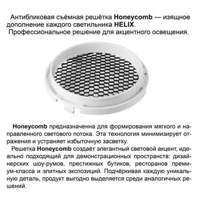 359573 PORT NT25 312 белый Светильник трехфазный трековый светодиодный IP20 LED 25W 4000K 220-240V HELIX