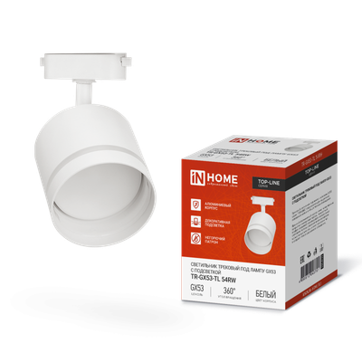 Светильник трековый TOP-LINE TR-GX53-TL 54RW GX53 с подсветкой под лампу бел. IN HOME 4690612043791